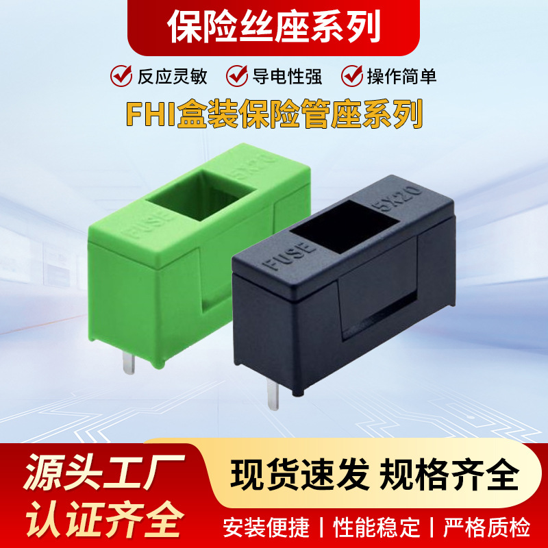 盒装保险管座5*20mm汽车保险丝座插片式熔断保险盒防水保险丝插座