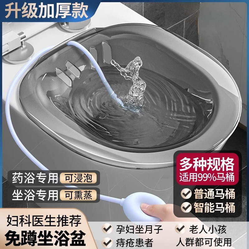 Sitz Bath Basin for Women and Men, Hemorrhoid Relief, Pregnant Women, No Need to Squat, Toilet for Washing Buttocks, Postpartum Essential Tool