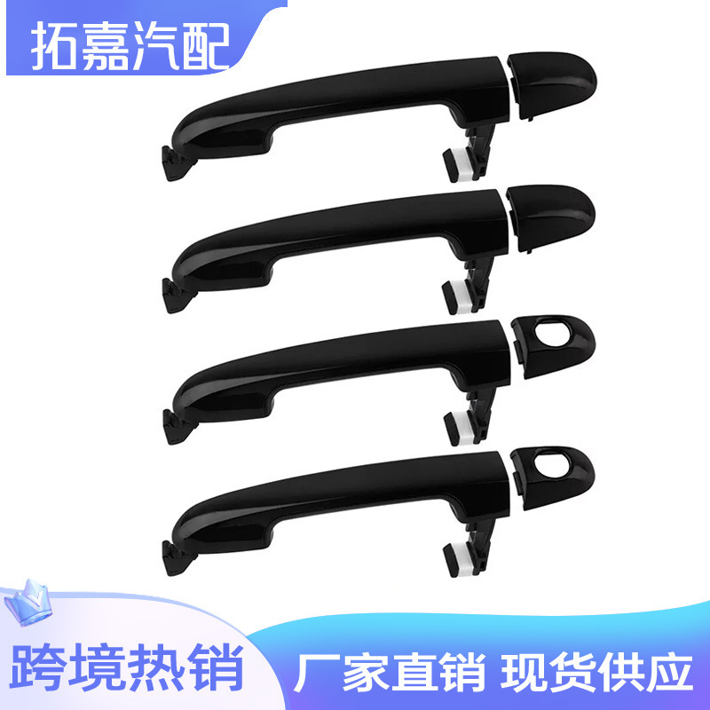 82651-2H000 Is Suitable for Hyundai Elantra, Yuedong, I30 Exterior Door Handle 82661-2H000 Body