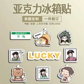 钥匙扣;冰箱贴;动漫立牌