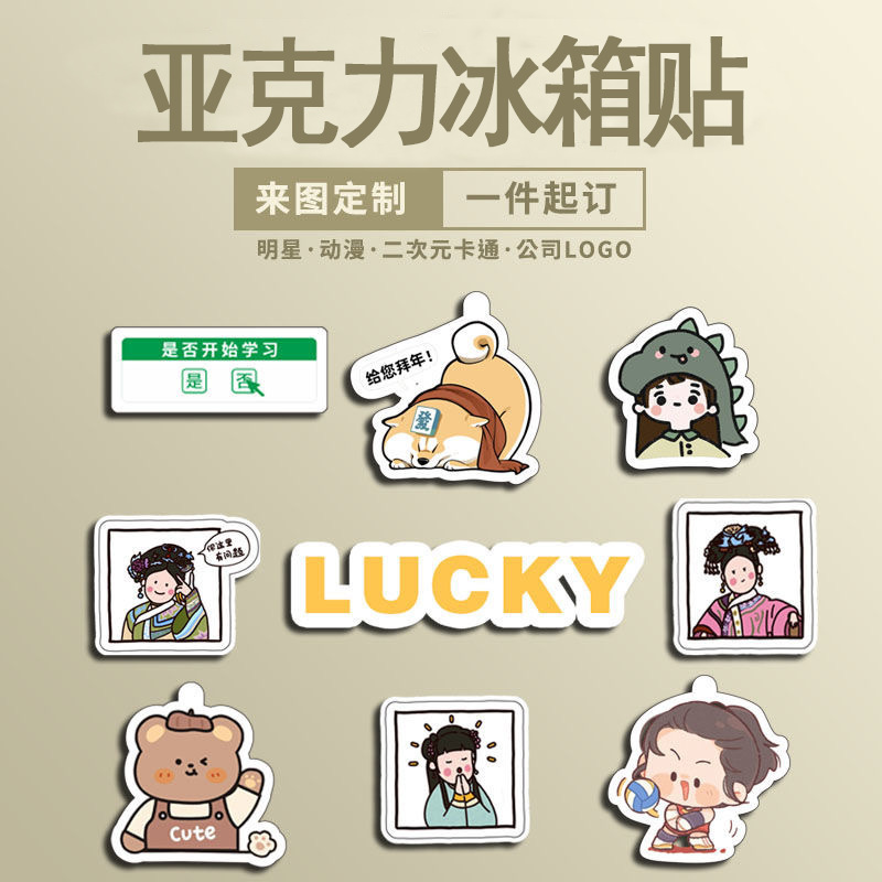 Soft Magnetic Acrylic Refrigerator Magnets DIY Custom Quicksand Magnetic Stickers Cartoon Anime Photo Poster Magnetic Stickers Soft Magnetic Acrylic Refrigerator Magnets DIY Custom Quicksand Magnetic Stickers Cartoon Anime Photo Poster Magnetic Stickers