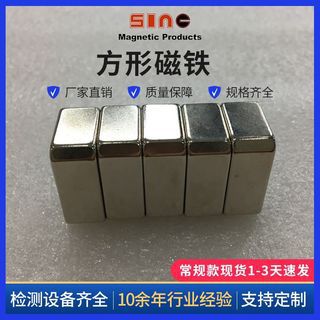厂家直供 钕铁硼磁铁 方形磁铁 强力磁铁 NDFEB 钕磁铁 磁钢 方形