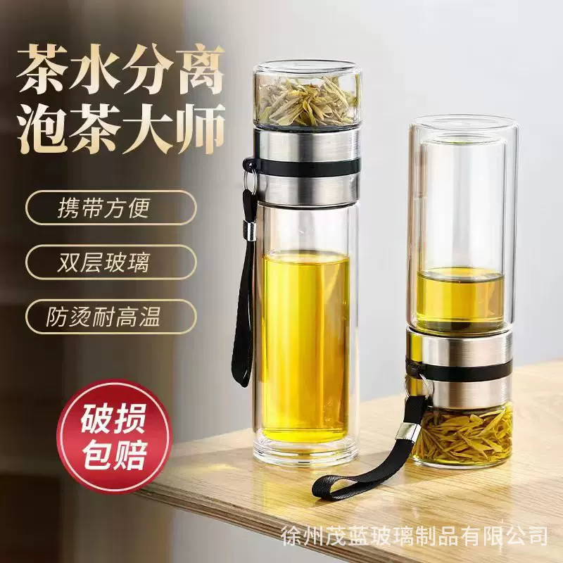 茶水分离杯耐高温泡茶杯批发茶杯双层玻璃杯便携可印字礼品杯水杯