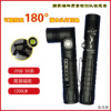 北斗光天璇1潜水手电筒赶海L型90度转角户外头灯USB充电维修21700