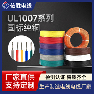 UL1007��Ӿ�10AWG-30AWG����PVC��a�~���Ӿ���늾��S�ҬF؛���l