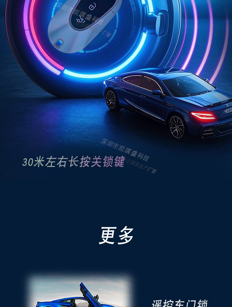 Kaiqisheng One-Click Start System Pke Remote Control Key One-Way Alarm Mobile Phone Car Control App Car Alarm