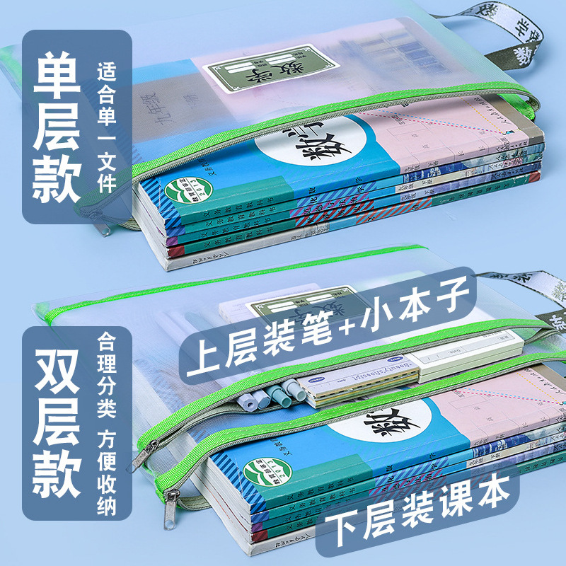 Bolsa de sujeción A4 bolsa de archivo de mano doble capa de gran capacidad de papel de prueba de trabajo de malla transparente bolsa de almacenamiento de clasificación