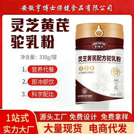 保健食品;复合保健产品;速溶咖啡