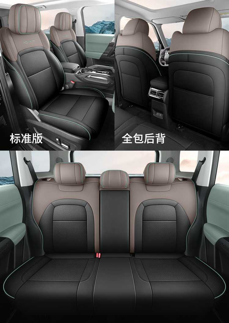 Chery Icar03 Special Seat Cover, 25 Models of Car Seat Cushions, Fully Enclosed Perforated Leather Icar03 Seat Cover, Four-Season Cushion