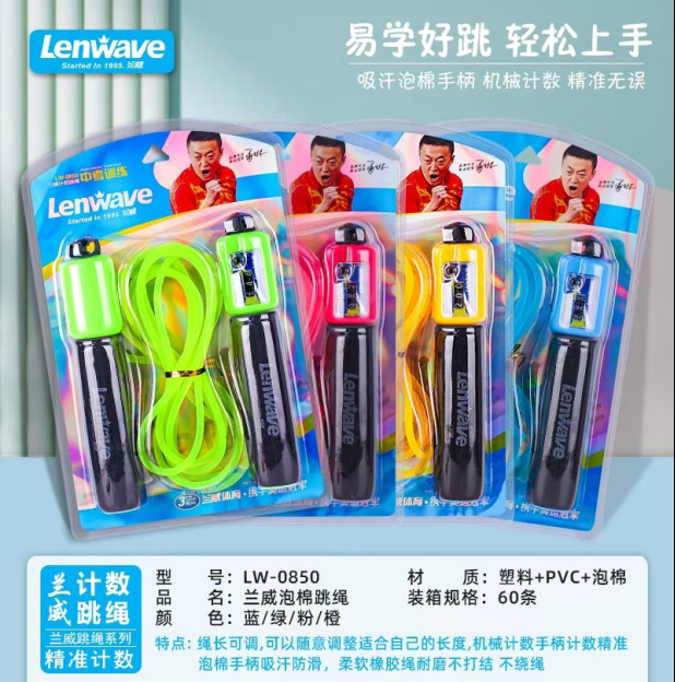 Jump rope