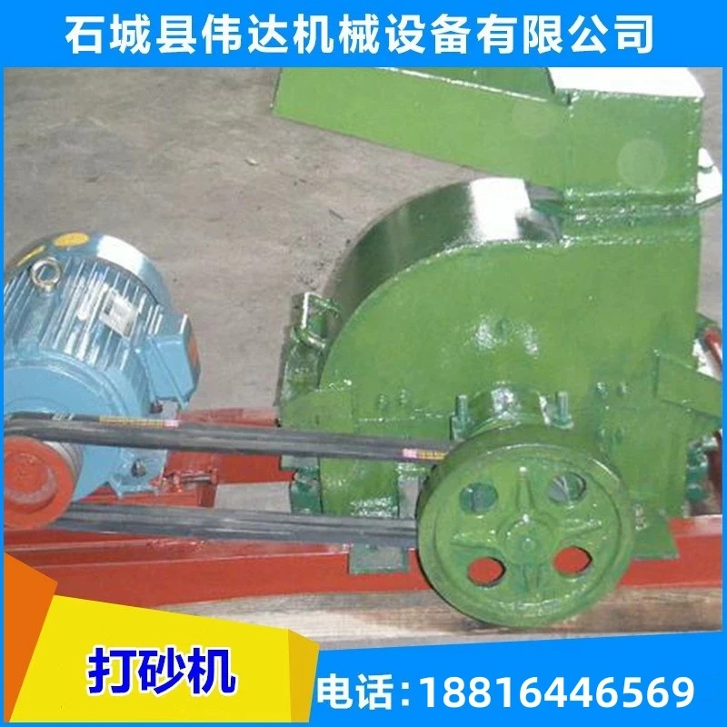 锤式打砂机  石料锤式打砂机 移动式打砂机 矿石破碎机立式打砂机