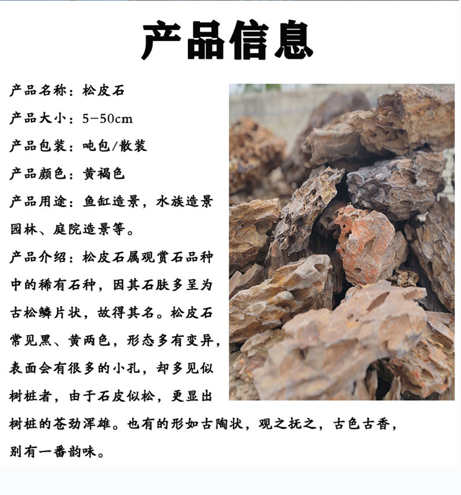 厂家批发松皮石块鱼缸造景摆件假山水母缸松皮石水族微景观松皮石-阿里巴巴