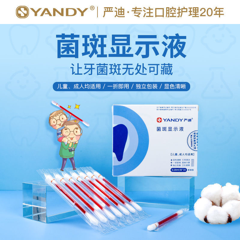 Yandi Dental Plaque Indicator for Children and Adults, Tooth Plaque Detection Indicator, Tartar Color Development Agent, Dye