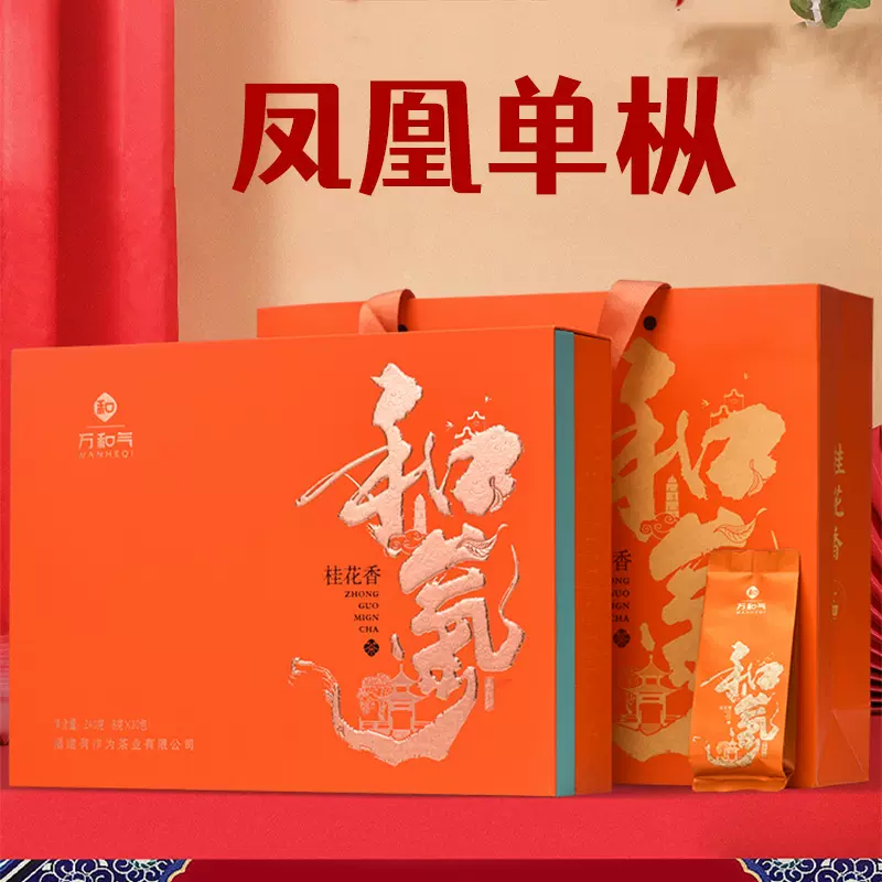 鸭屎香凤凰单丛茶叶礼盒装正宗乌龙茶新茶高档摆泡茶盒装中秋送礼