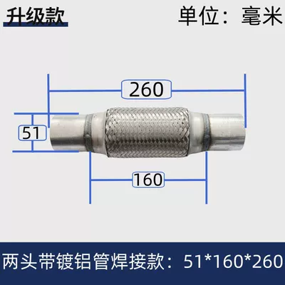 Welded flexible connection for car Exhaust pipe - welded-model-with-aluminum-plated-pipes-at-both-ends-51160260
