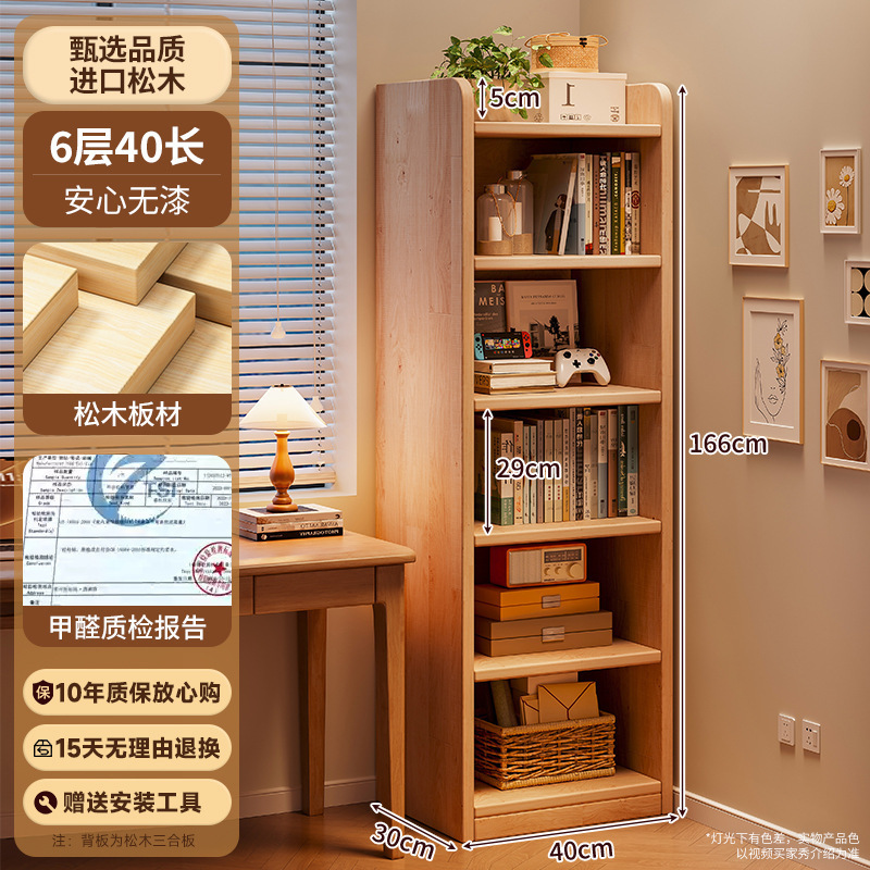 实木书架置物架落地儿童一体靠墙转角储物柜简易学生多层防尘窄柜|undefined