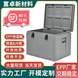 In-Stock Foreign Trade Epp Food Insulated Box 108 Large Capacity Thickened Handle Lunch Box Delivery Seafood Cooler Box Manufacturer