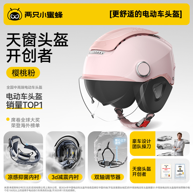Tk47 Upgraded 2.0 Two Little Bees 3C Certified Electric Battery Car Helmet Motorcycle Half Helmet Men's and Women's All-Season Helmet