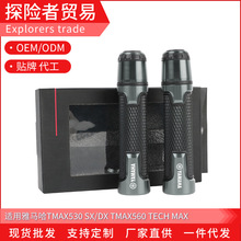 适用雅马哈TMAX530 SX/DX TMAX560 TECH MAX改装手把胶车把握把套