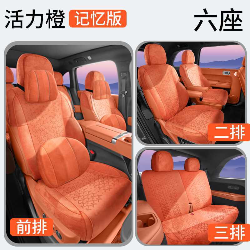 All Seasons Rams — Li Auto Modelə uyğun (Original) oturacaq örtükləri - vibrant-orange-six-seat-memory-foam-edition-note-car-model-year
