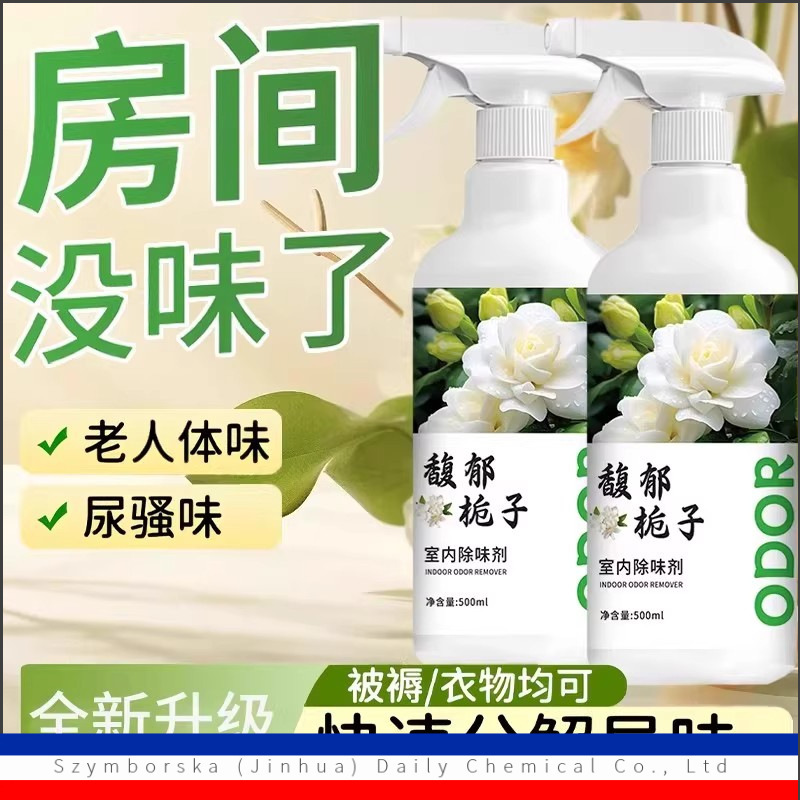 Fragrant Gardenia Air Freshener Room Deodorant Urine Smell Smoke Smell Bathroom Deodorant Fragrance Floral Fragrance 88