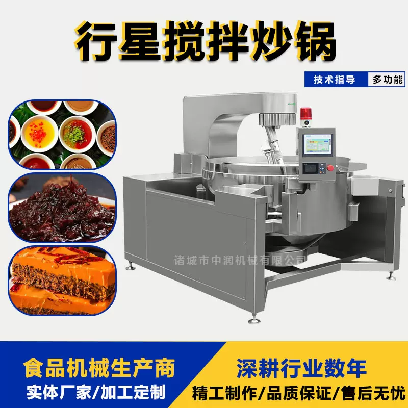 酸菜鱼底料炒锅 炒300斤火锅料设备 全自动电磁炒料机