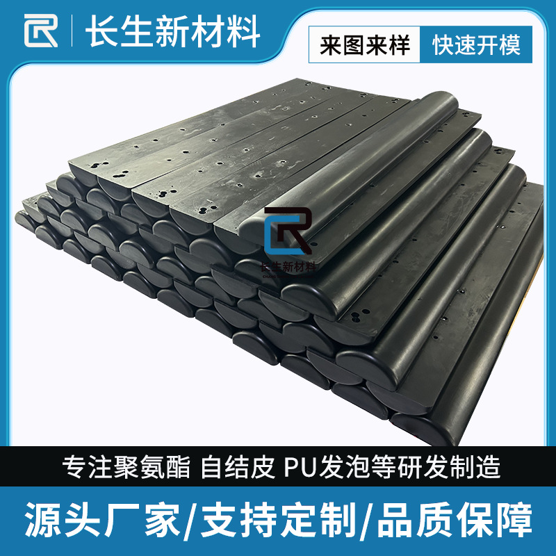 撕不坏PU自结皮发泡防火超大件PU制品生产PU发泡防撞条防火防撞