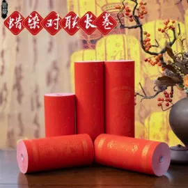 竹质工艺品;画纸、画布;对联/春联