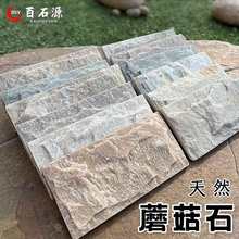 文化石外墙砖蘑菇石石材别墅庭院花园凹凸背景墙户外仿古瓷砖