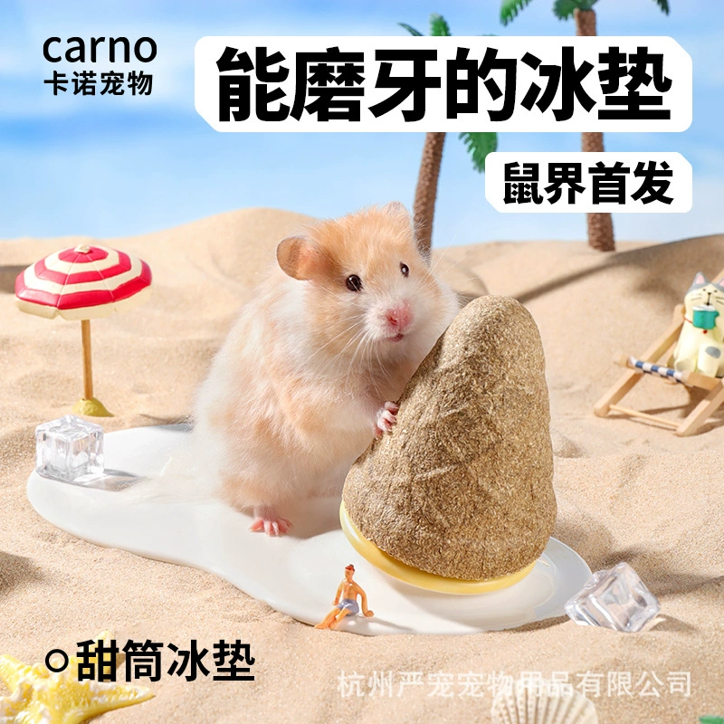 Конус для хомяка Kano, ледяная подушка, летняя охлаждающая доска, охлаждающие принадлежности, укрытие для золотого медведя, коврик для дома, ландшафтный дизайн для хомяка