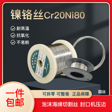 ��t�ߜغϽ�zCr20Ni80늟�z���z��ĭ���d�����޻��w���и�z