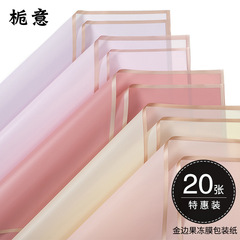 Phnom Penh Jelly Film Wholesale Ping An Guo New Waterproof Flower Wrapping Paper Flower Shop Supplies Floral Bouquet Wrapping Paper