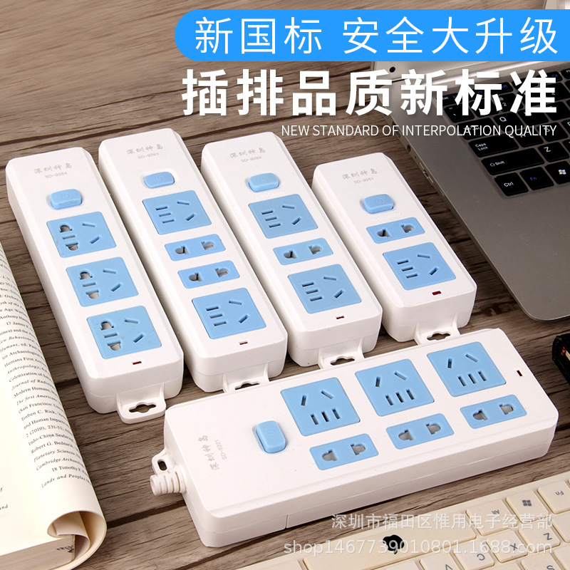 家用大功率排插 办公室转换插座接线插线板 多孔位电源插排