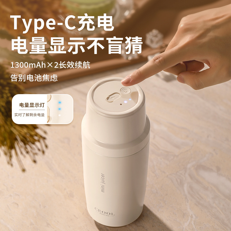 ceool プレジデントミスの新しい多機能ジューサーポータブル充電式スクイーズカップ断熱電動ジュースカップ|undefined
