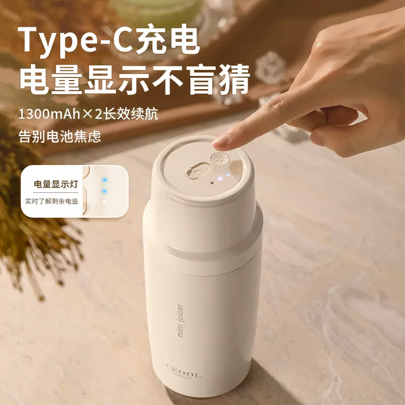 ceool总裁小姐 新款多功能榨汁机便携式可充电榨杯保温电动果汁杯