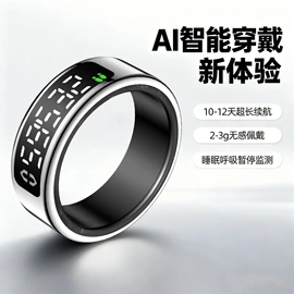 智能戒指