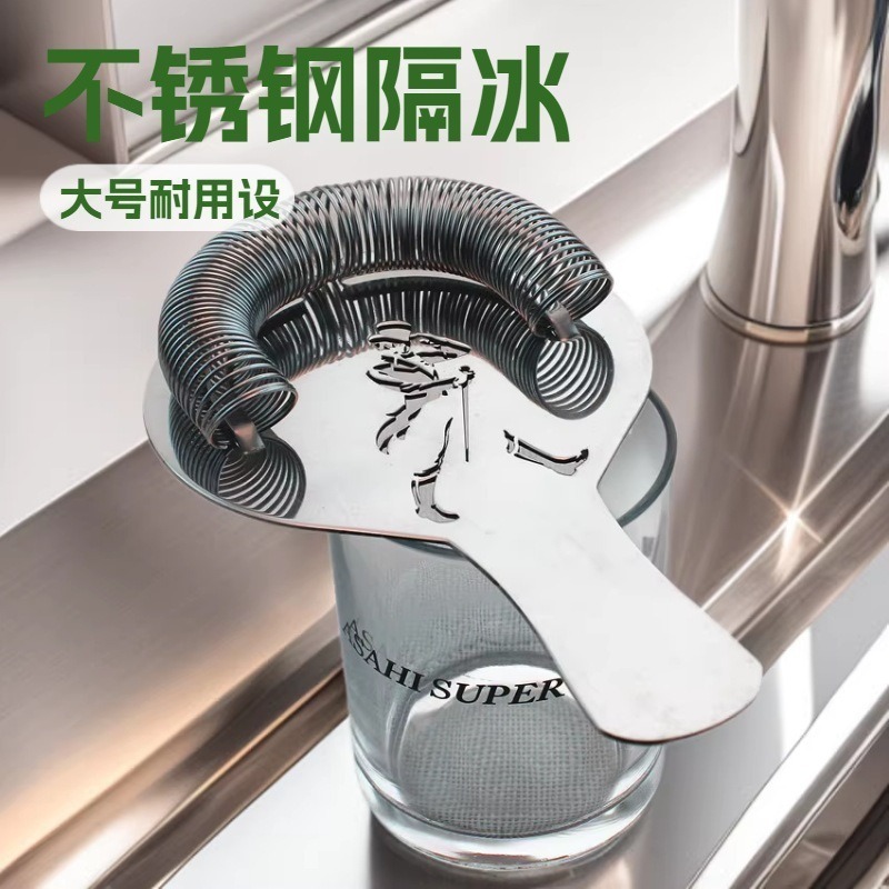 Stainless Steel Ice Separator 430 Material Flower-Shaped Gentleman Style Large Filter Cocktail Mixing Tool Ice Separator