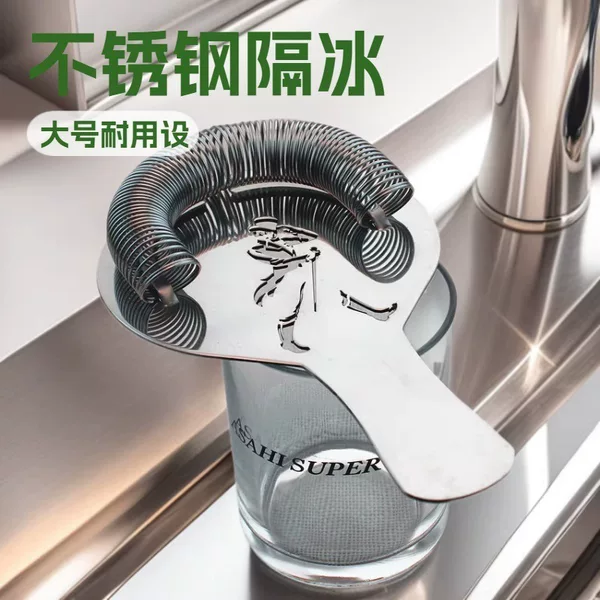 Stainless Steel Ice Separator 430 Material Flower-Shaped Gentleman Style Large Filter Cocktail Mixing Tool Ice Separator