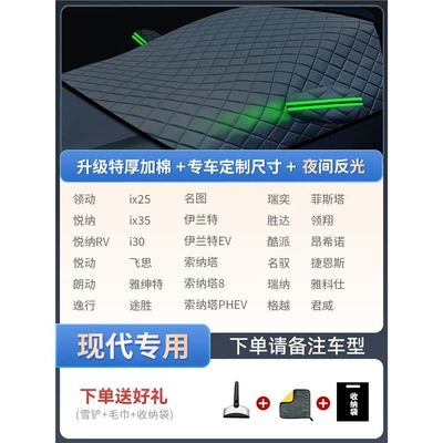 Windshield, Anti-Frost and Anti-Snow Cover, Car snow shield - special-edition-of-special-car-modern-special-quilt-thickened-snow-shovel-towel-storage-bag-with-three-windows