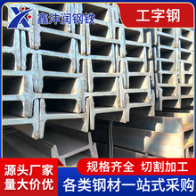 武汉热轧工字钢 q235 镀锌工字钢厂房阁楼光伏支架工字钢厂销