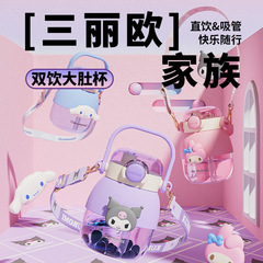 Elegant and Stylish Plastic Cup with Double Drinking Straw - Officially Licensed Sanrio Tritan Children's Water Cup with Large Capacity