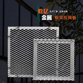 铝合金冲孔菱形网  外墙立面装饰网板 张拉防护网片 2厘铝网吊顶