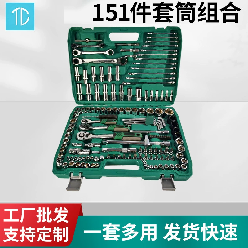 Набор инструментов для авторемонта: комбинированный набор торцевых ключей из 151 предмета, 24-зубчатый трещоточный ключ, 72-зубчатый трещоточный ключ, ящик для инструментов