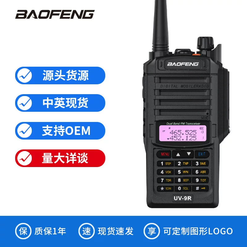 宝锋 UV-9R Plus рация высокая мощность на большом расстоянии наружная приключения автономная путешествие морской судно портативная платформа