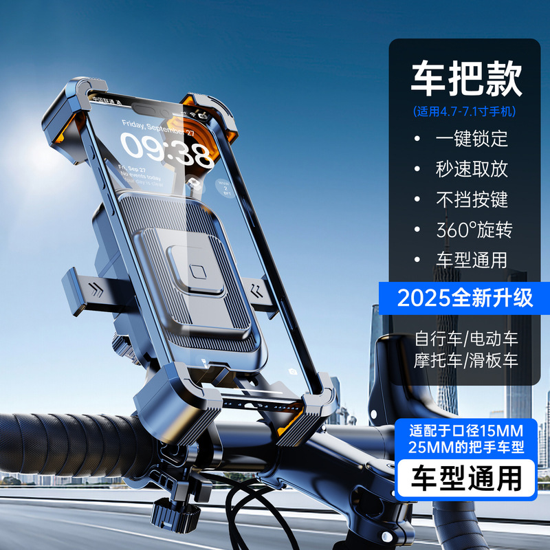 オリジナルテイクアウト自転車携帯電話ホルダー肥厚電気自動車耐衝撃携帯電話ホルダーサイクリングバッテリー車ナビゲーションホルダー|undefined