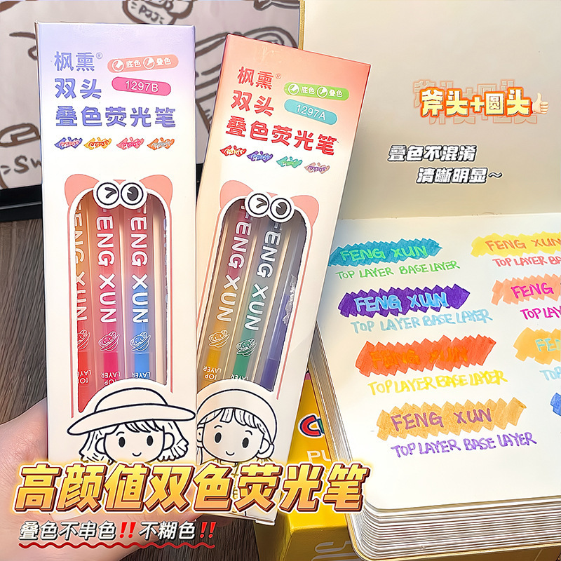 高颜值双头叠色荧光笔斧头+圆头荧光标记笔学生彩色划重点手账笔|undefined