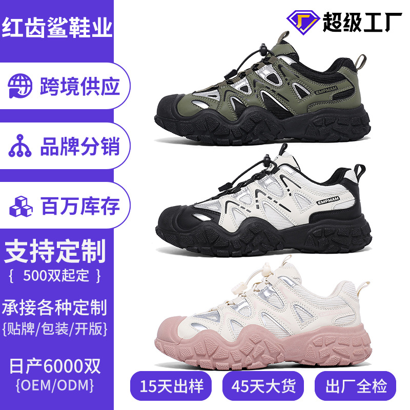 户外登山鞋徒步鞋男女款越野跑鞋运动鞋防滑爬山鞋夏季透气
