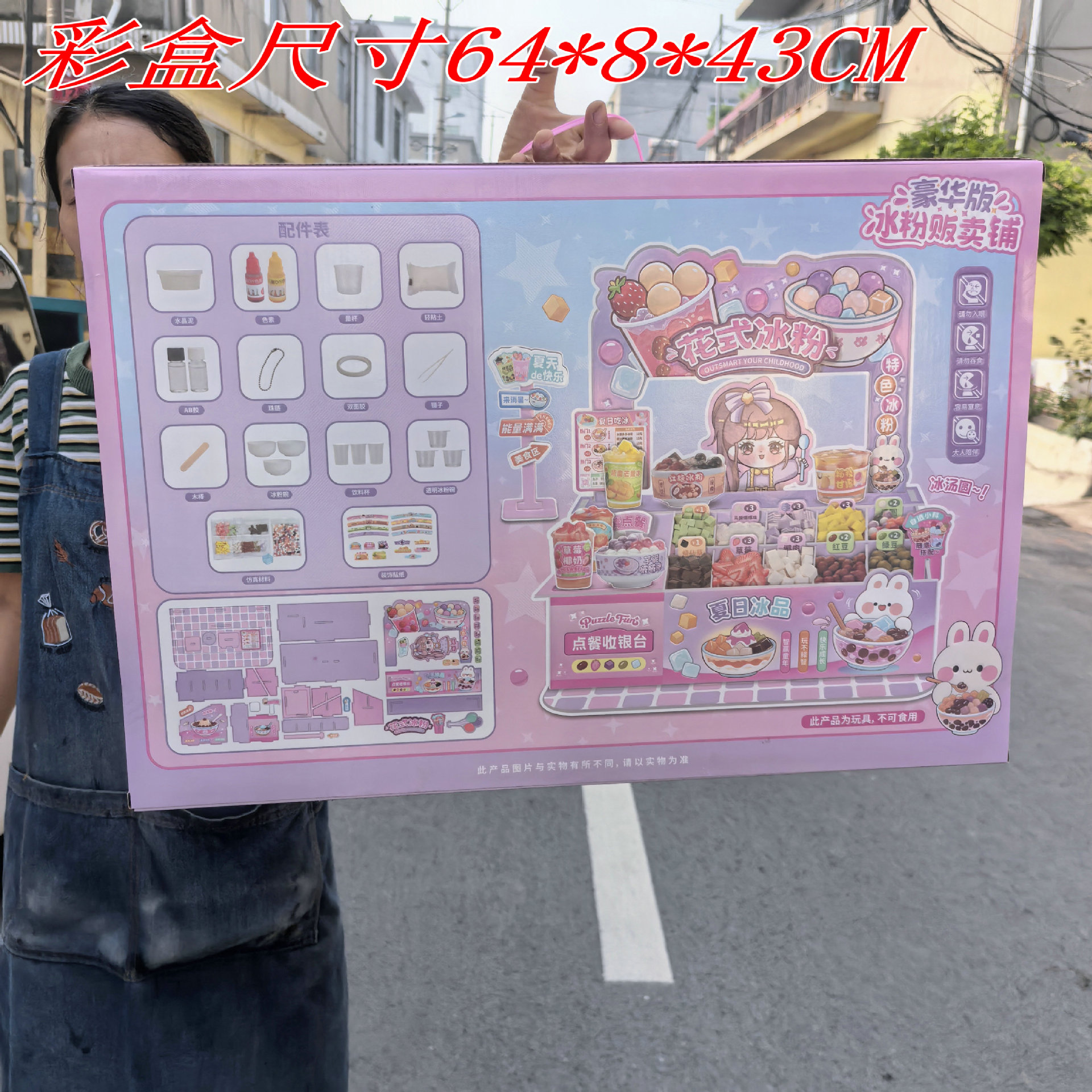 0257-62# Ice Cream Shop Gift Set, Children's Pretend Play Simulation Food Toys, Trendy Toy Wholesale