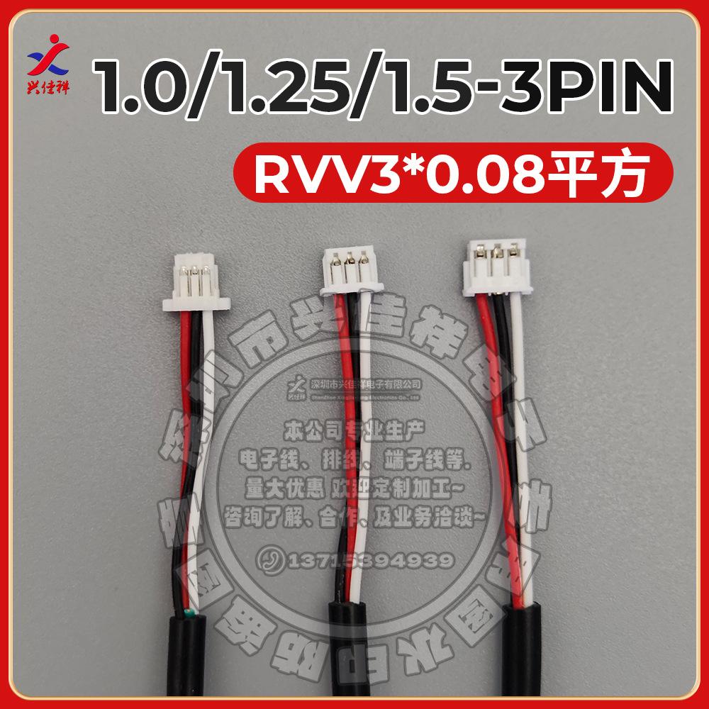 ZH1.5/1.25/SH1.0mm˫ͷͬ���о��ͭ������ 2P3P4P5P �������ֻ�