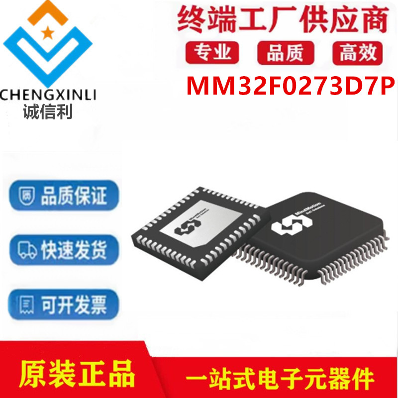 Mm32F0273D7P Package Lqfp64 Microcontroller Chip Ic Integrated Circuit Electronic Components in Stock Mm32F0273D7P Package Lqfp64 Microcontroller Chip Ic Integrated Circuit Electronic Components in Stock